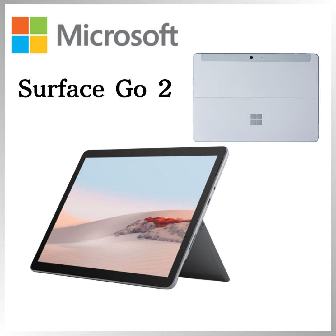 Microsoft Surface Go2 シルバー 専用キーボード付き
