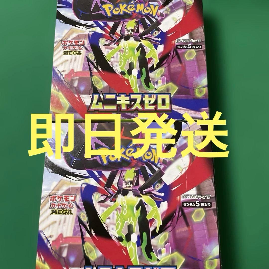 ポケモンカードゲーム　 ムニキスゼロ 　1ボックス　未開封シュリンクなし