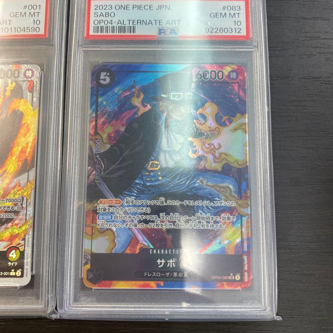 サボ L リーダーパラレル(リーパラ) PSA10 2枚セット