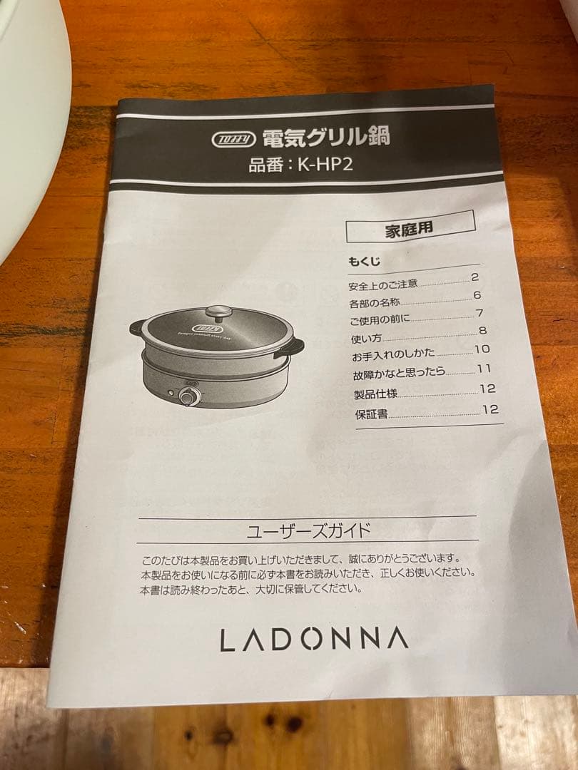 LADONNA 電気グリル鍋 K-HP2