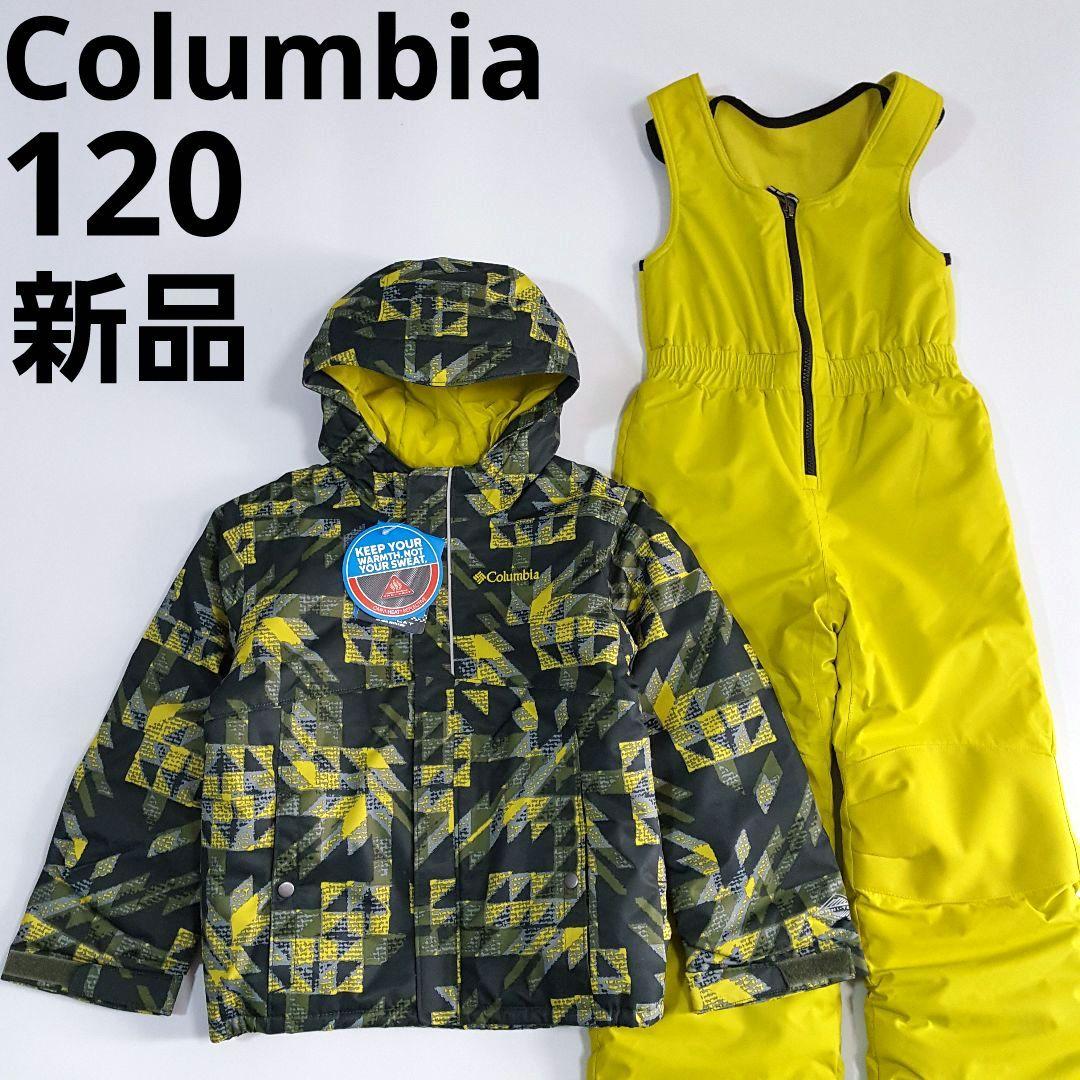 新品 コロンビア キッズ120 スノーウェア 上下セット 防水透湿 スキースノボ
