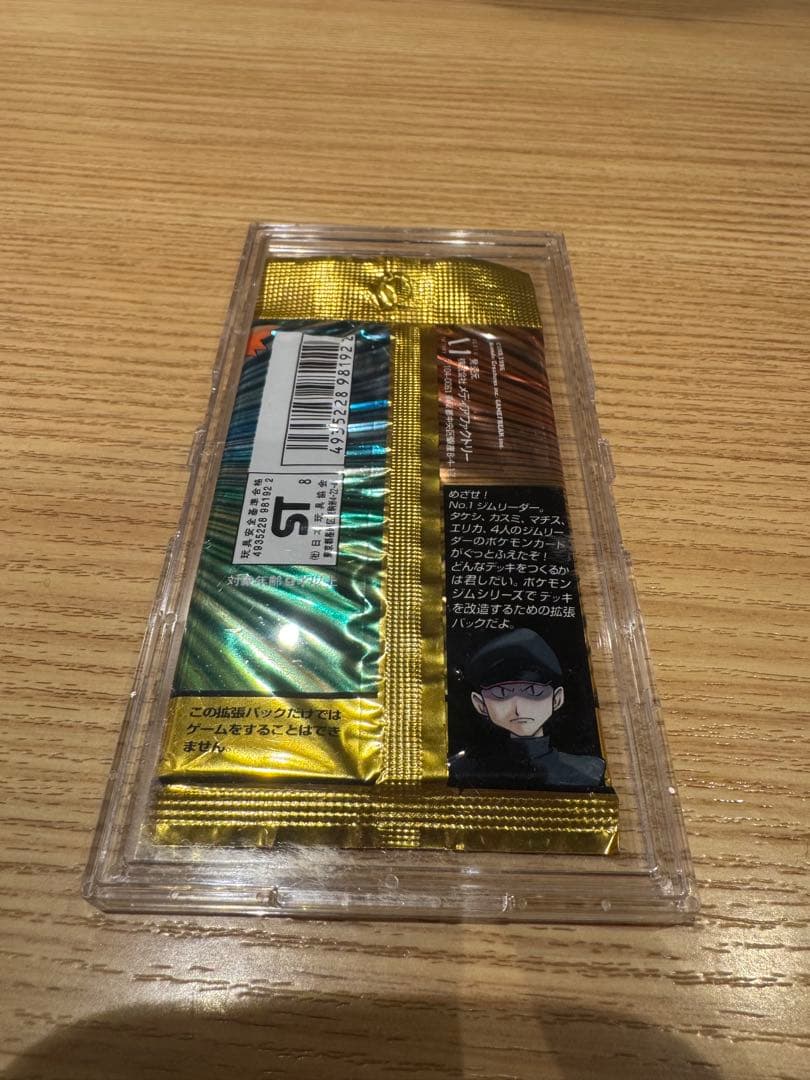 ジム拡張第1弾 リーダーズスタジアム 未開封パック