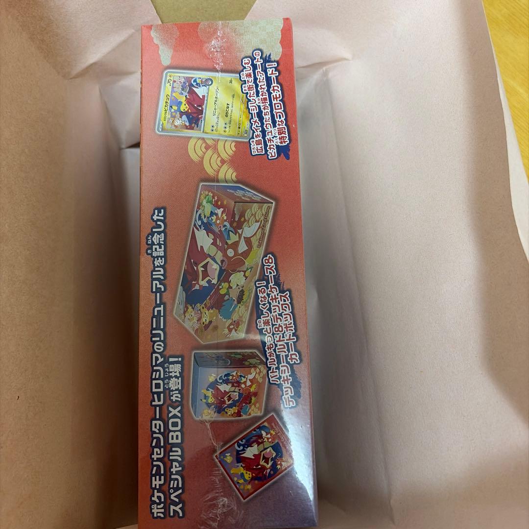 ポケモンセンター ヒロシマ スペシャルBOX ポケカ