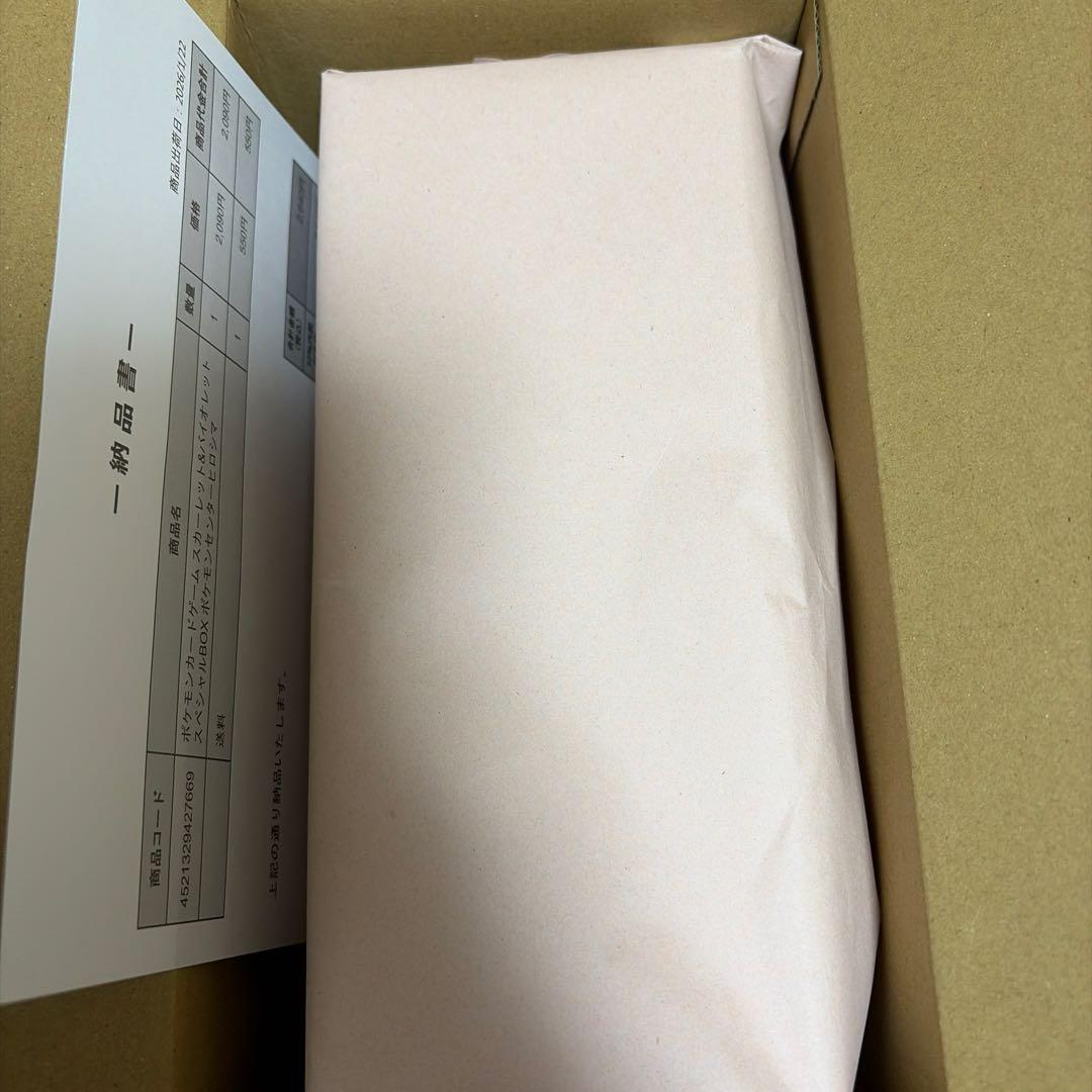 ポケモンセンター ヒロシマ スペシャルBOX ポケカ