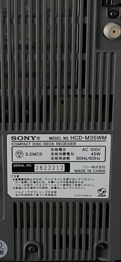 SONY ミニコンポ CD・MD・カセットレコーダー　ジャンク品
