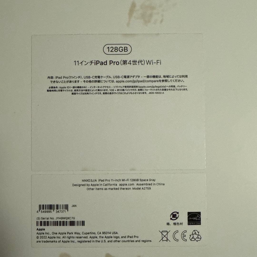 iPad Pro 11インチ (第4世代) WiFiモデル