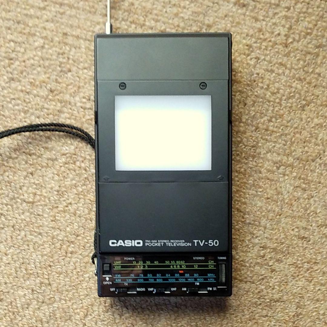 「CASIO」ポケット テレビ TVー50