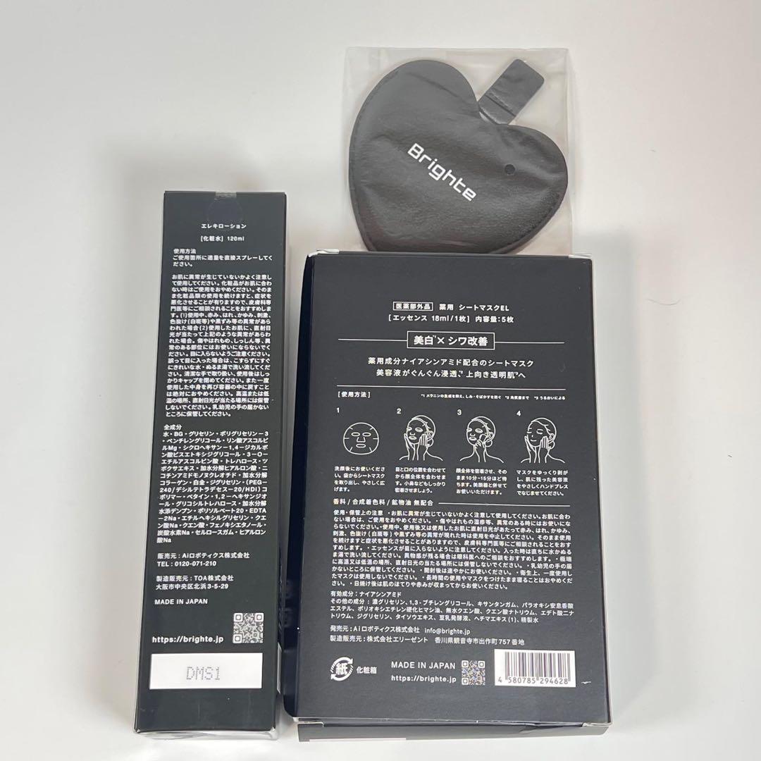 新品Brighte ブライト　エレキ　ブラシ+ プラス　ローション　エッセンス