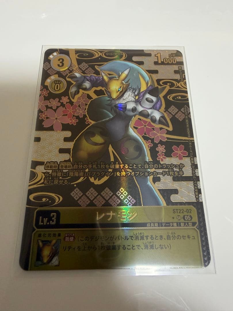 デジモンカード レナモン ST22-02 希少レア 金剛界曼荼羅 保護スリーブ付