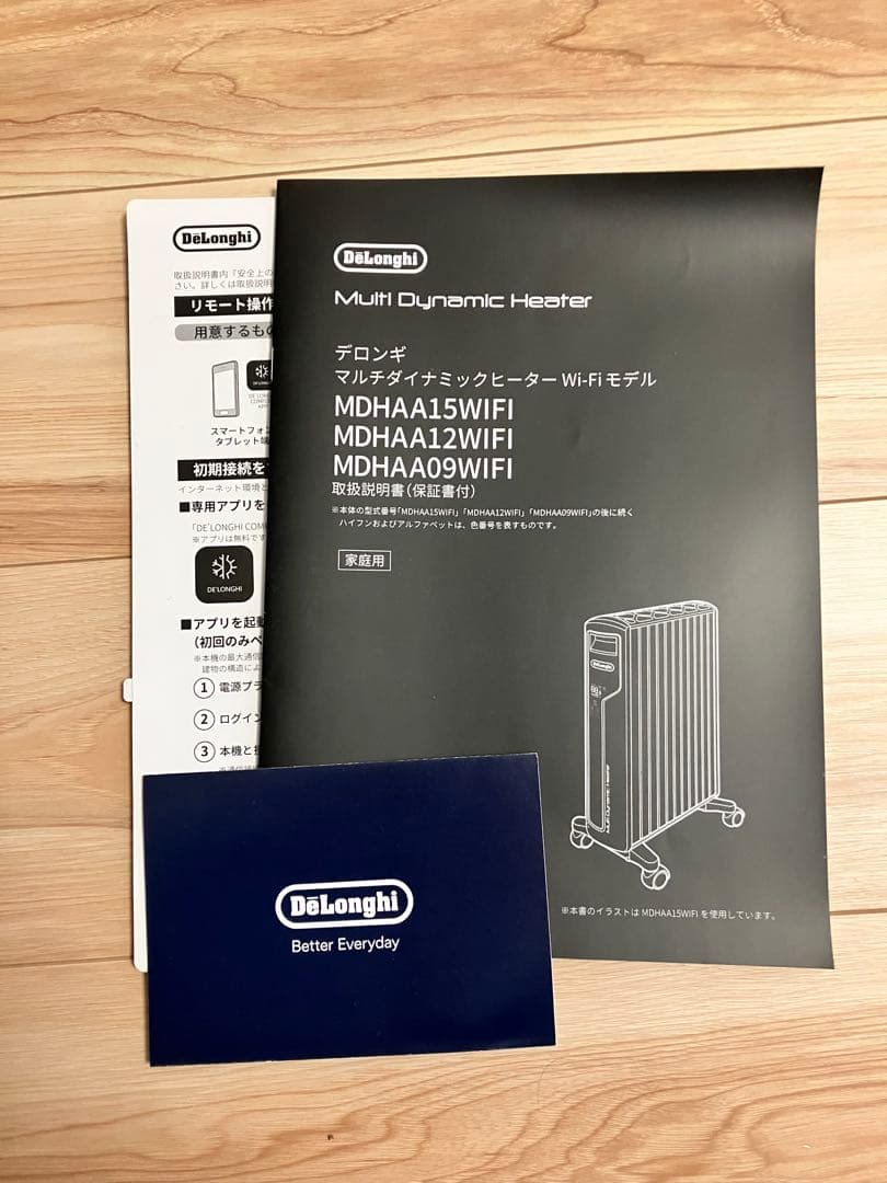 De'Longhi デロンギ　マルチダイナミックヒーター　Wi-Fiモデル