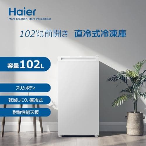 Aハイアール(Haier) 冷凍庫 102L 幅50cm 前開き 急冷凍 直冷式