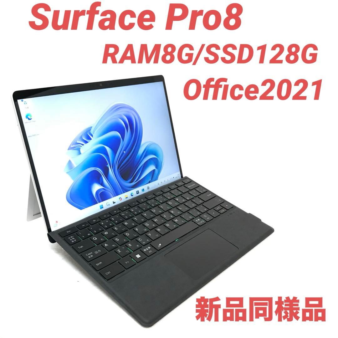 【準新品・11世代】 Surface Pro8 8G/128G Office