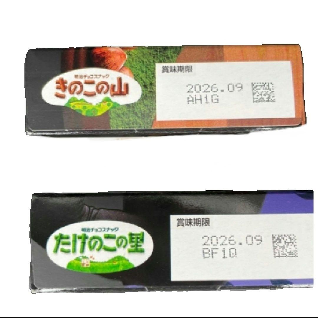 きのこの山 たけのこの里