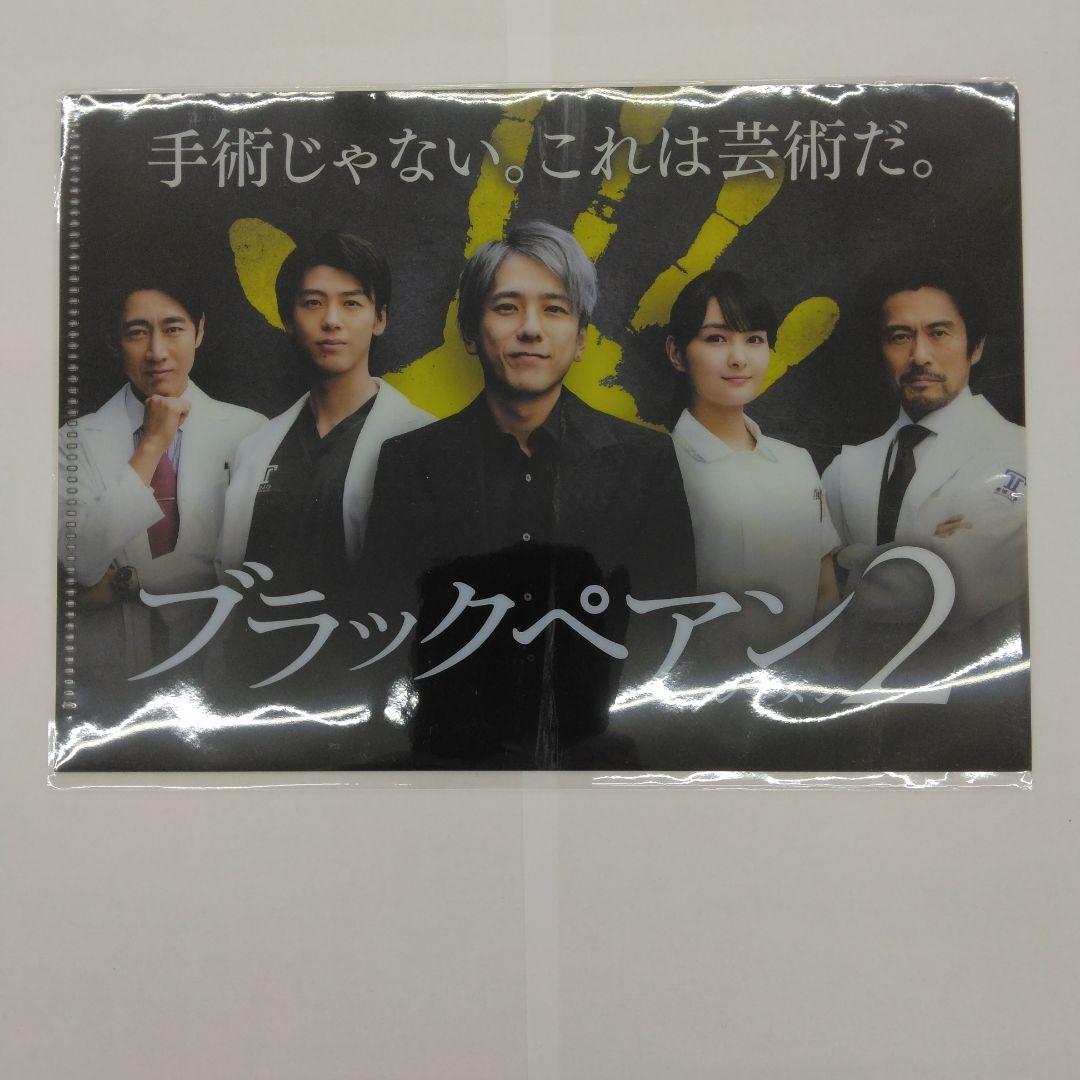 ブラックペアン シーズン2 Blu-ray BOX〈5枚組〉