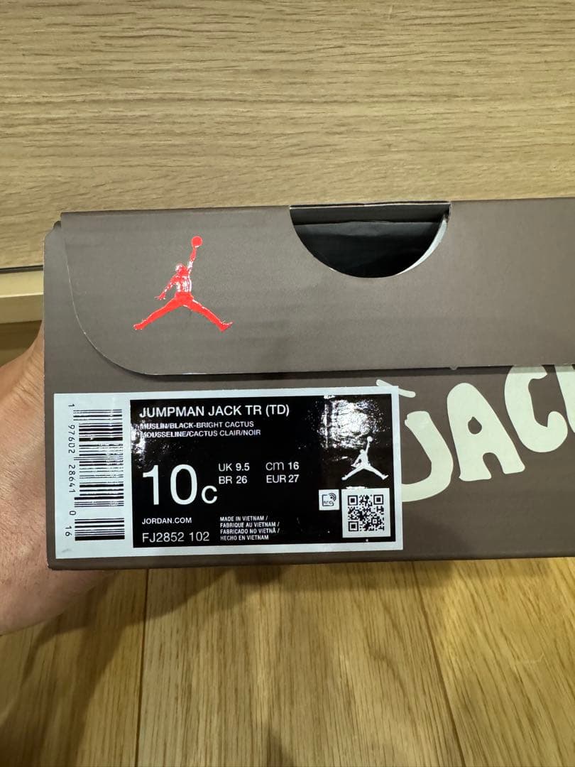 Travis Scott × Nike TD \"Bright Cactus\"