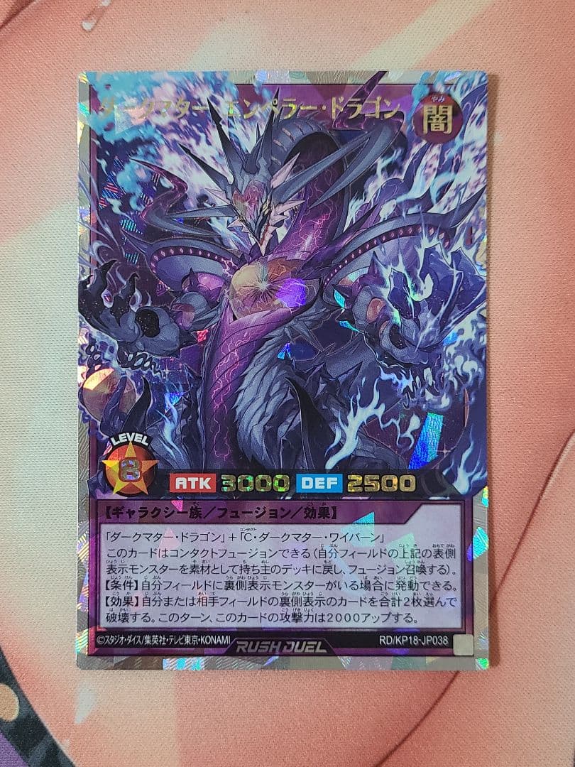 ラッシュデュエル　磁石ダークマター　マグネット　デッキ一式セット　一部高レア有