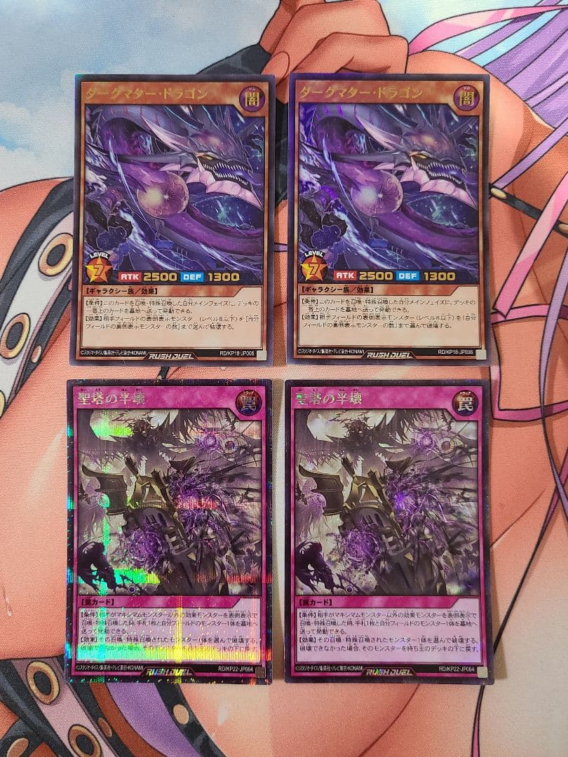 ラッシュデュエル　磁石ダークマター　マグネット　デッキ一式セット　一部高レア有