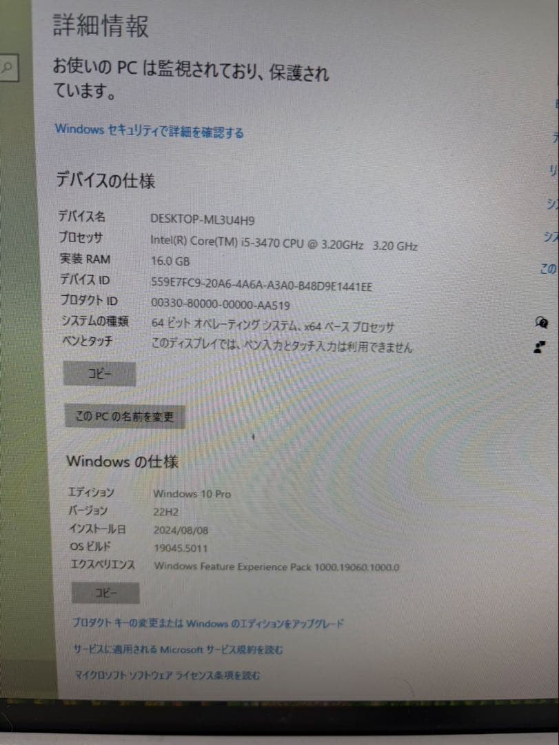 Dell OptiPlex 7010 + PCフルセット