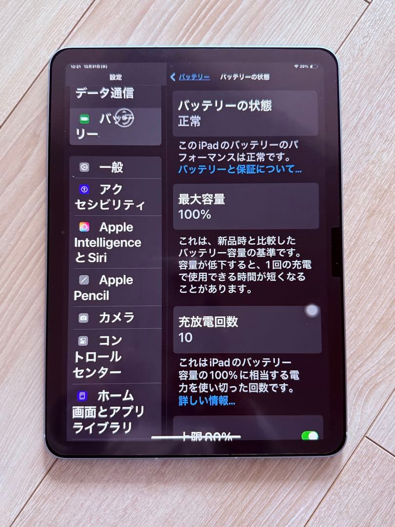 極美品 iPad Air 11インチWi-Fi + Cellular 128GB