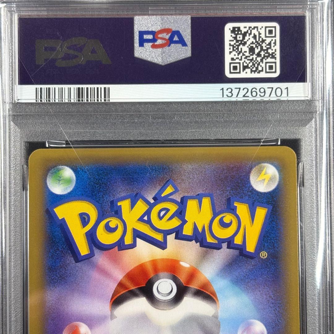 【PSA9】ミュウ 20th 1ED