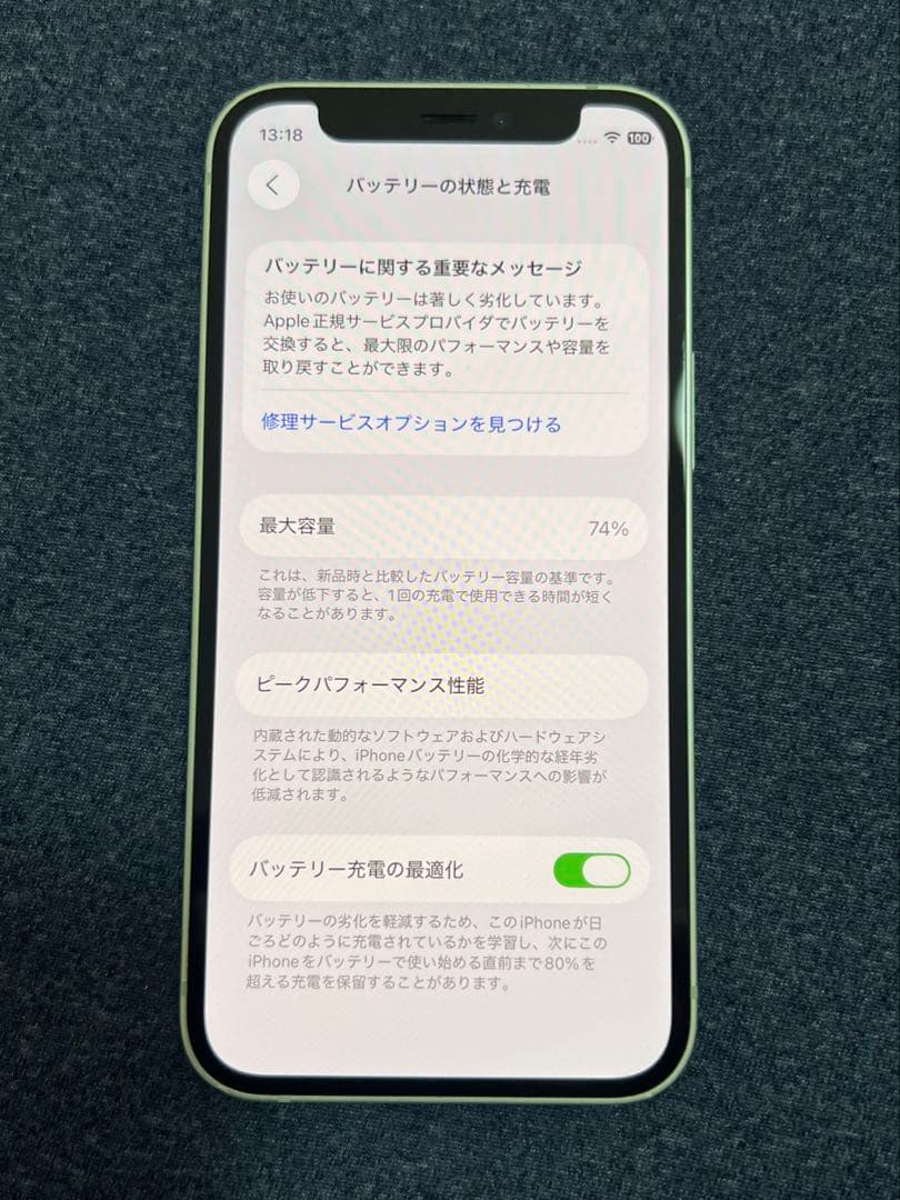 iPhone12mini 64GB グリーン SIMフリー