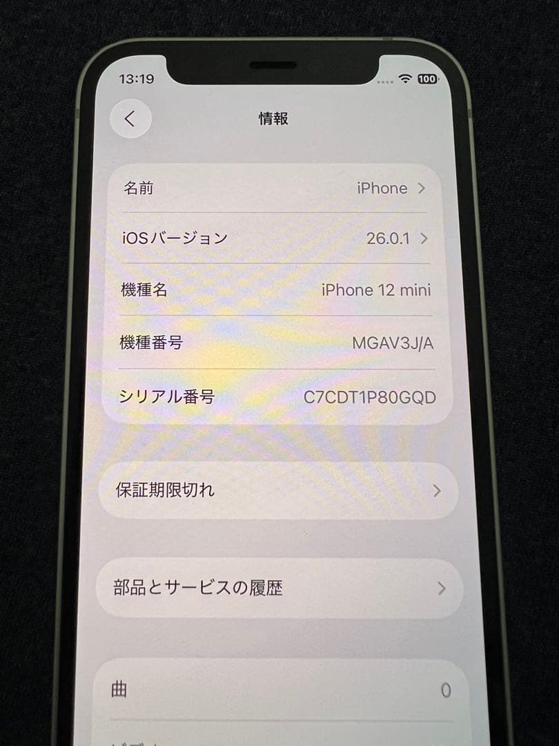 iPhone12mini 64GB グリーン SIMフリー