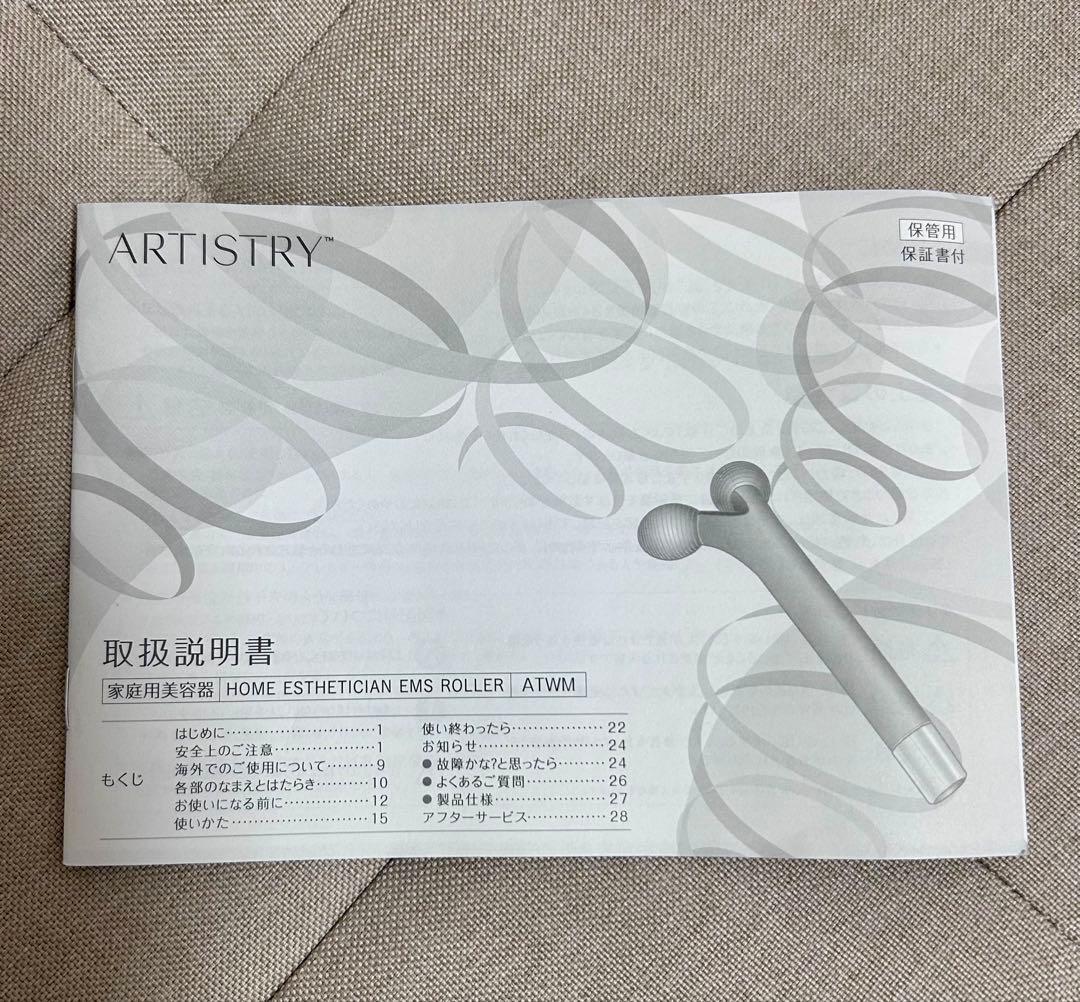 ARTISTRY 美顔器 EMSローラー ATWM SW-05A