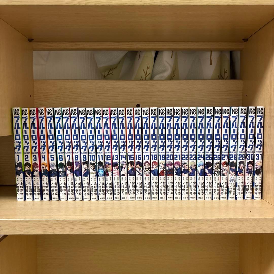 ブルーロック31巻まで