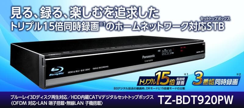 動作保証TZ-BDT920PW ブルーレイレコーダー 1TB HDD内蔵#105