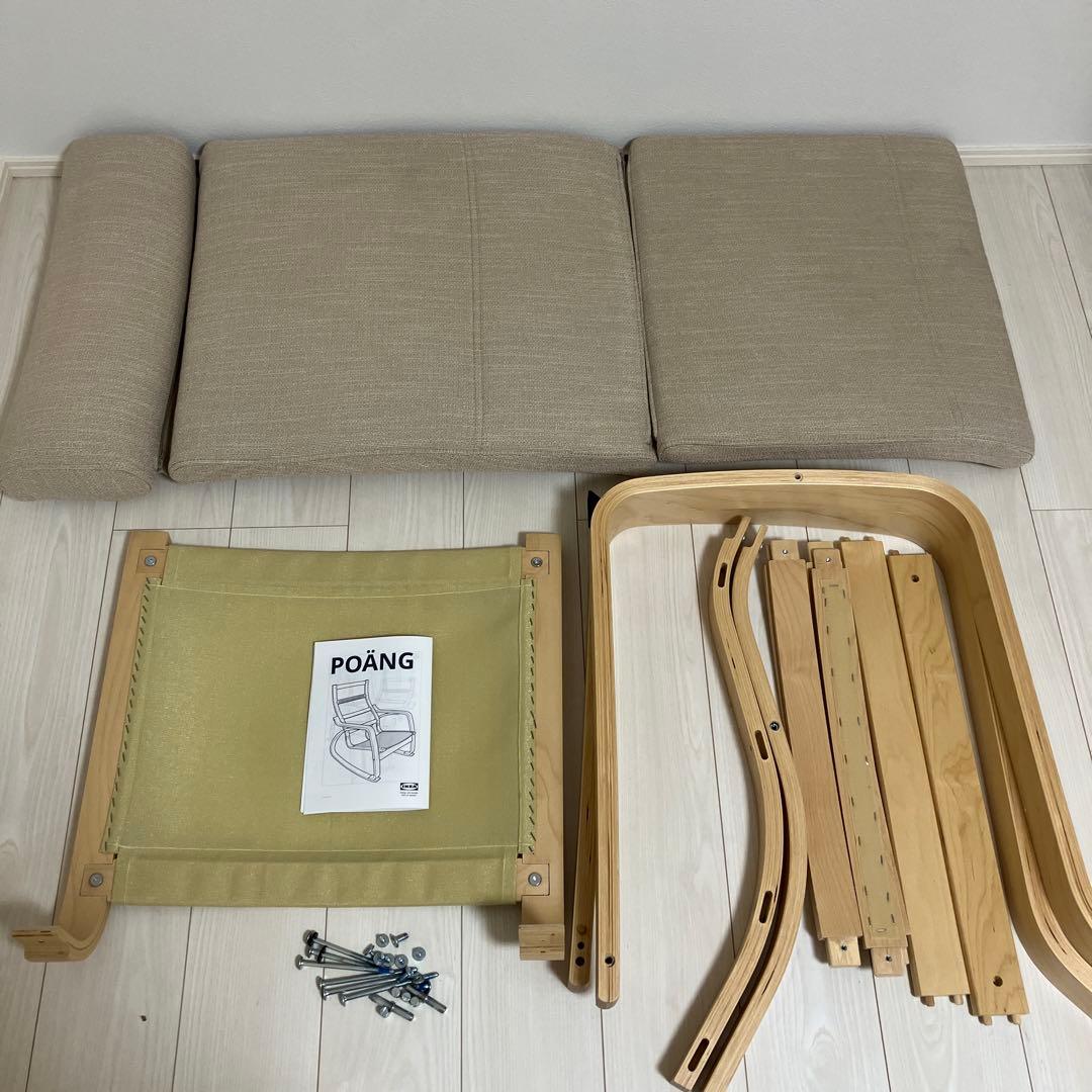 ポエング　ロッキングチェア　イケア　IKEA イス　椅子　チェア