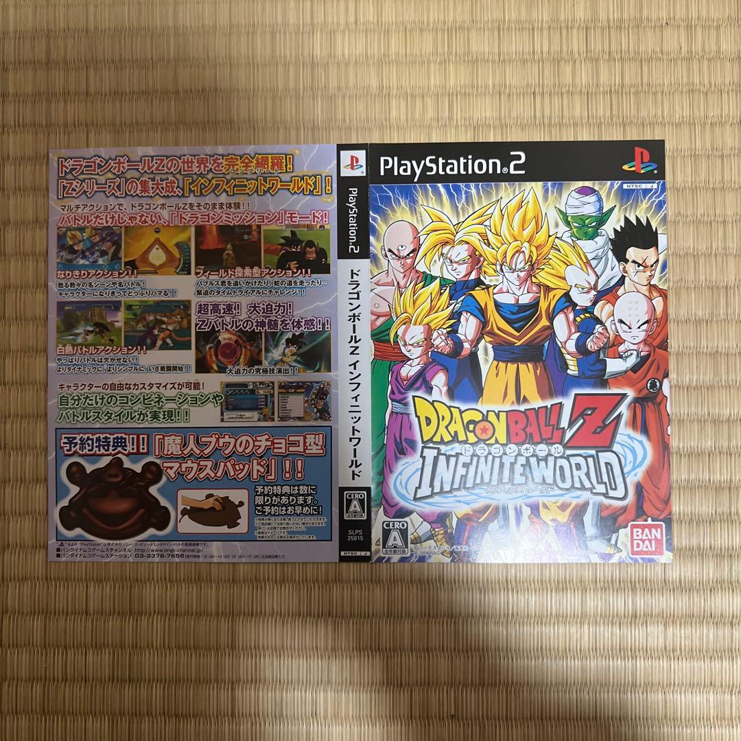 ドラゴンボールZ インフィニットワールド　チラシ　広告　販促　販促用　ポスター