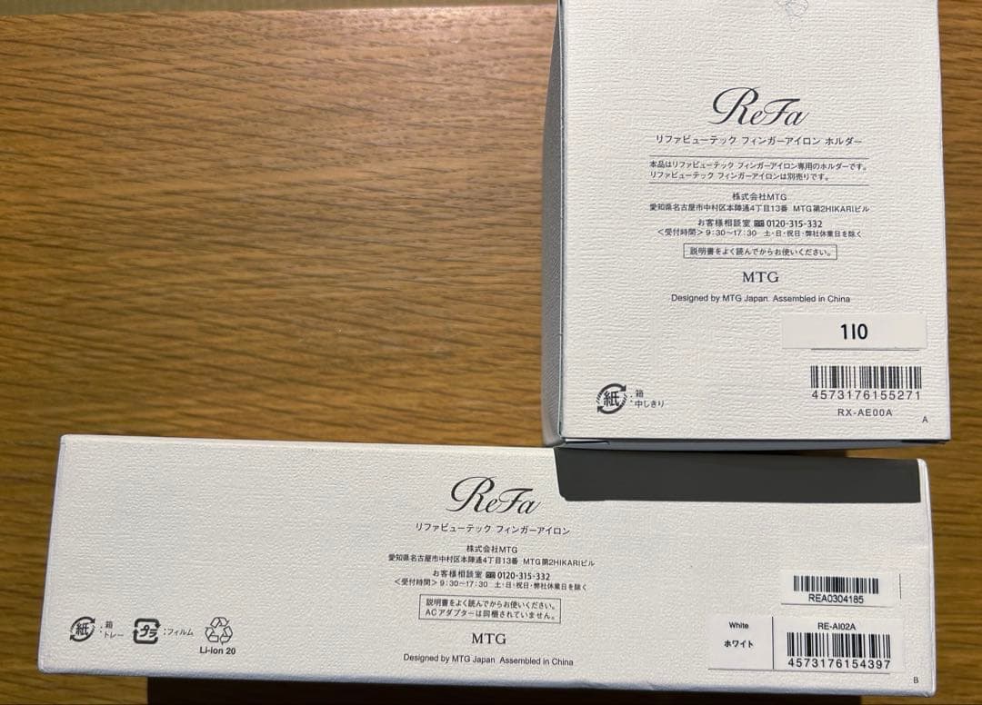 ReFa リファ フィンガーアイロンとホルダー