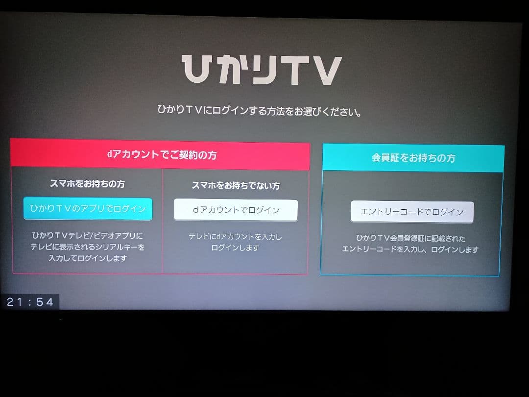 ひかりTV チューナー ST3400 初期化済み
