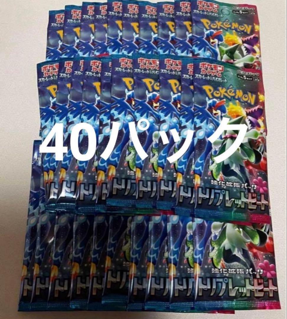 く*ー様 トリプレットビート バラパック