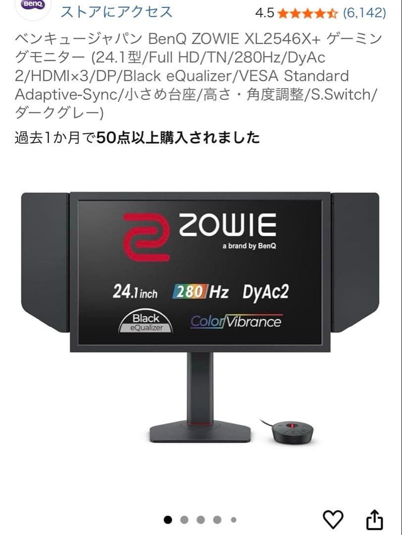 (中古)BenQ ZOWIE XL2546X+ ゲーミングモニター