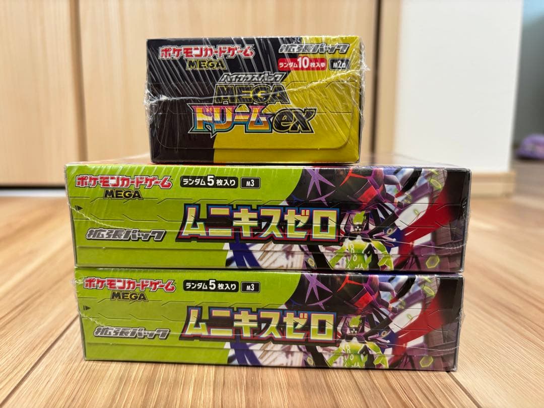 MEGAドリーム ムニキスゼロ シュリンク付き 3BOXセット