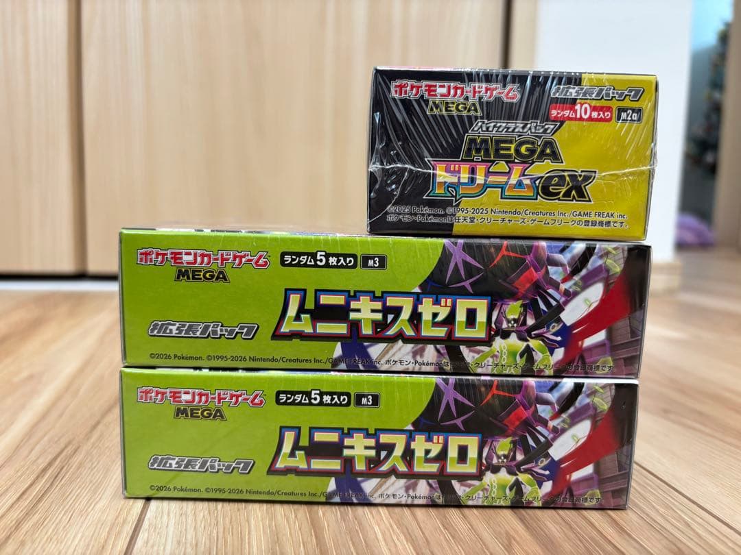 MEGAドリーム ムニキスゼロ シュリンク付き 3BOXセット