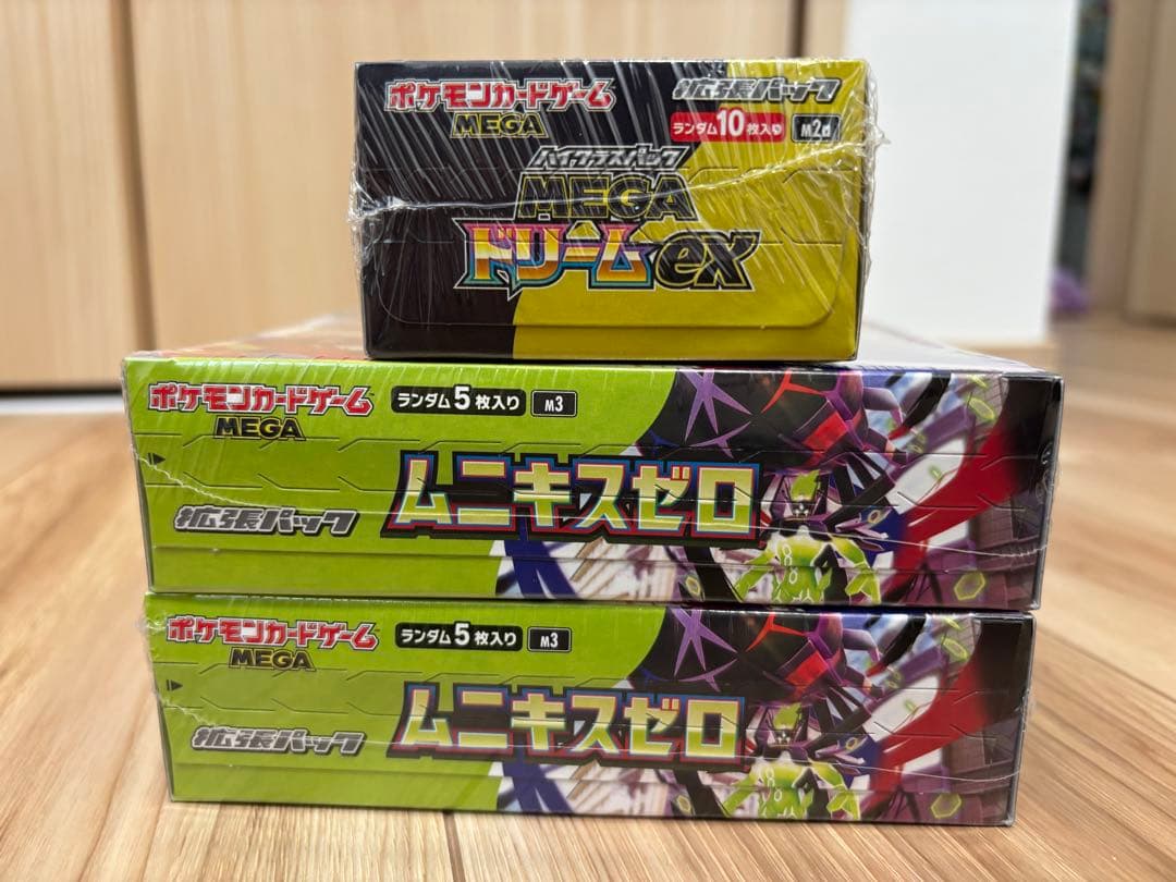 MEGAドリーム ムニキスゼロ シュリンク付き 3BOXセット