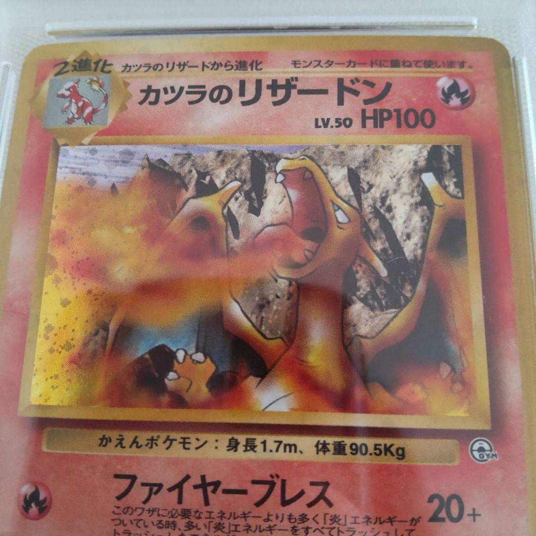 わるいリザードン　カツラのリザードンまとめ売り