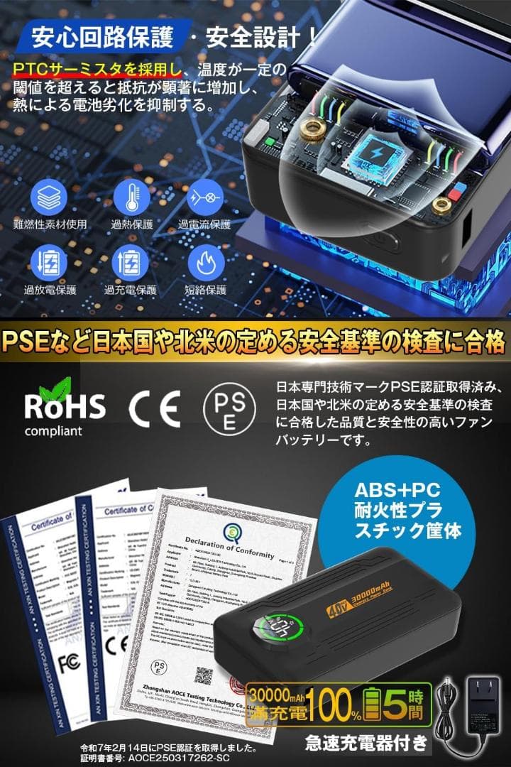 40V超高出力 作業着 ファンバッテリー 30000m 2種類モード バッテリー