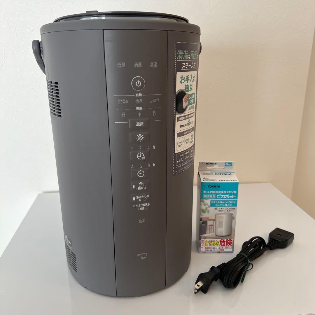 ⚪︎美品⚪︎スチーム式加湿器