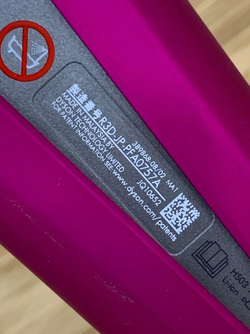 ●Dyson Corrale（ダイソン コラール）ヘアアイロンHS03