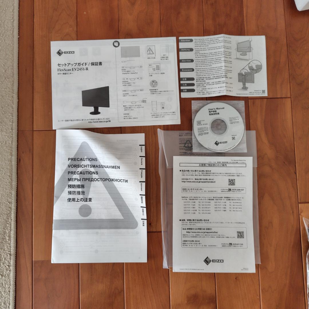 EIZO FlexScan EV2451-R 23.8インチ モニター