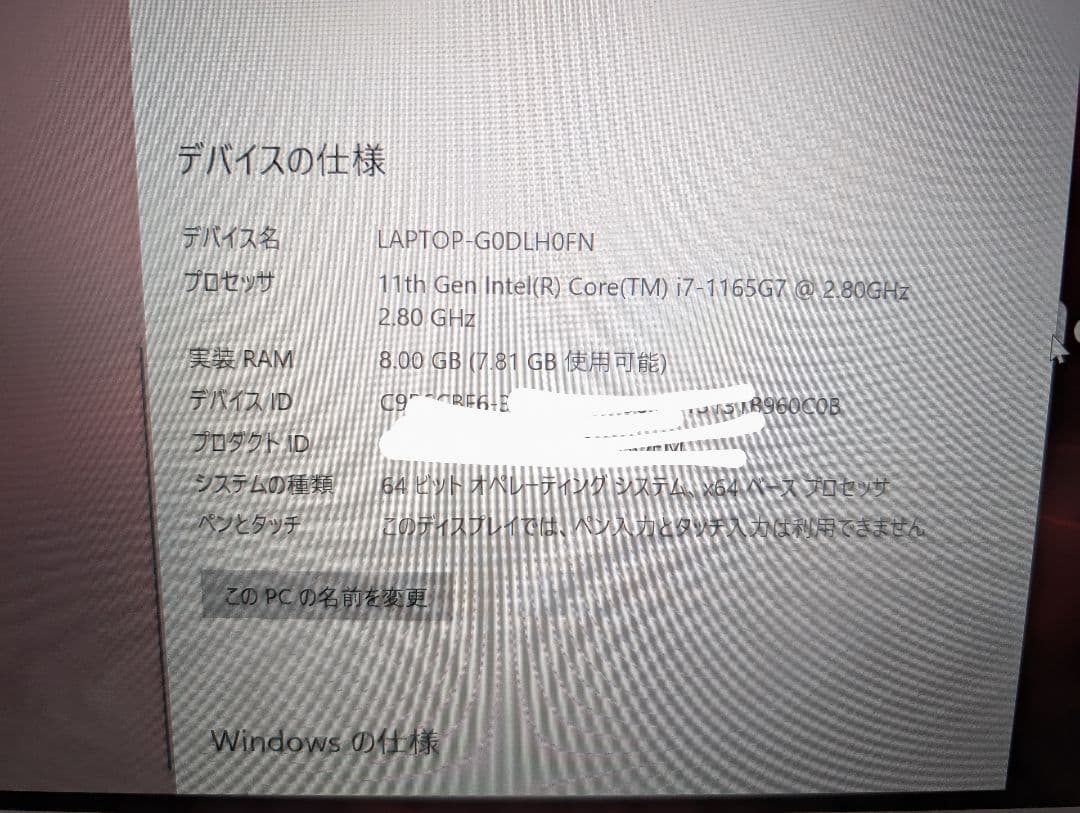 Dynabook Windows　ノートパソコン　P1C7PPBG