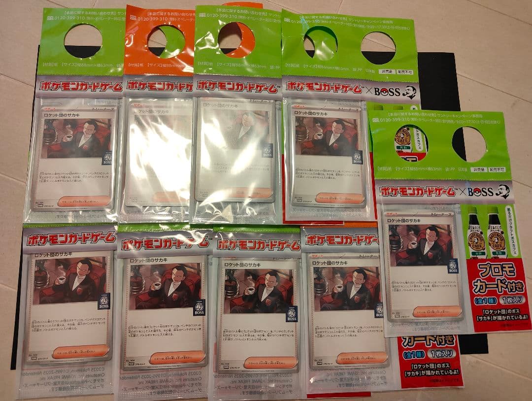 ポケモンカードゲーム プロモカード ロケット団のサカキ　BOSS　新品　未開封