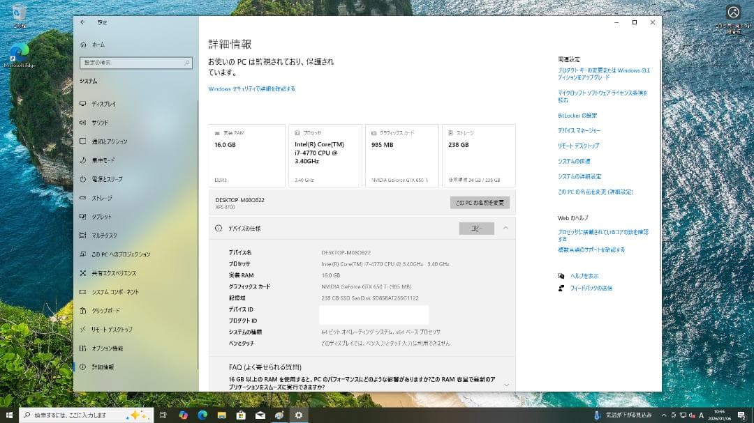デル デスクトップPC XPS 8700【中古】