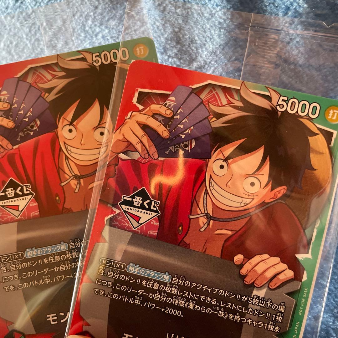 ワンピースカード モンキー・D・ルフィ プロモ 一番くじ 2枚