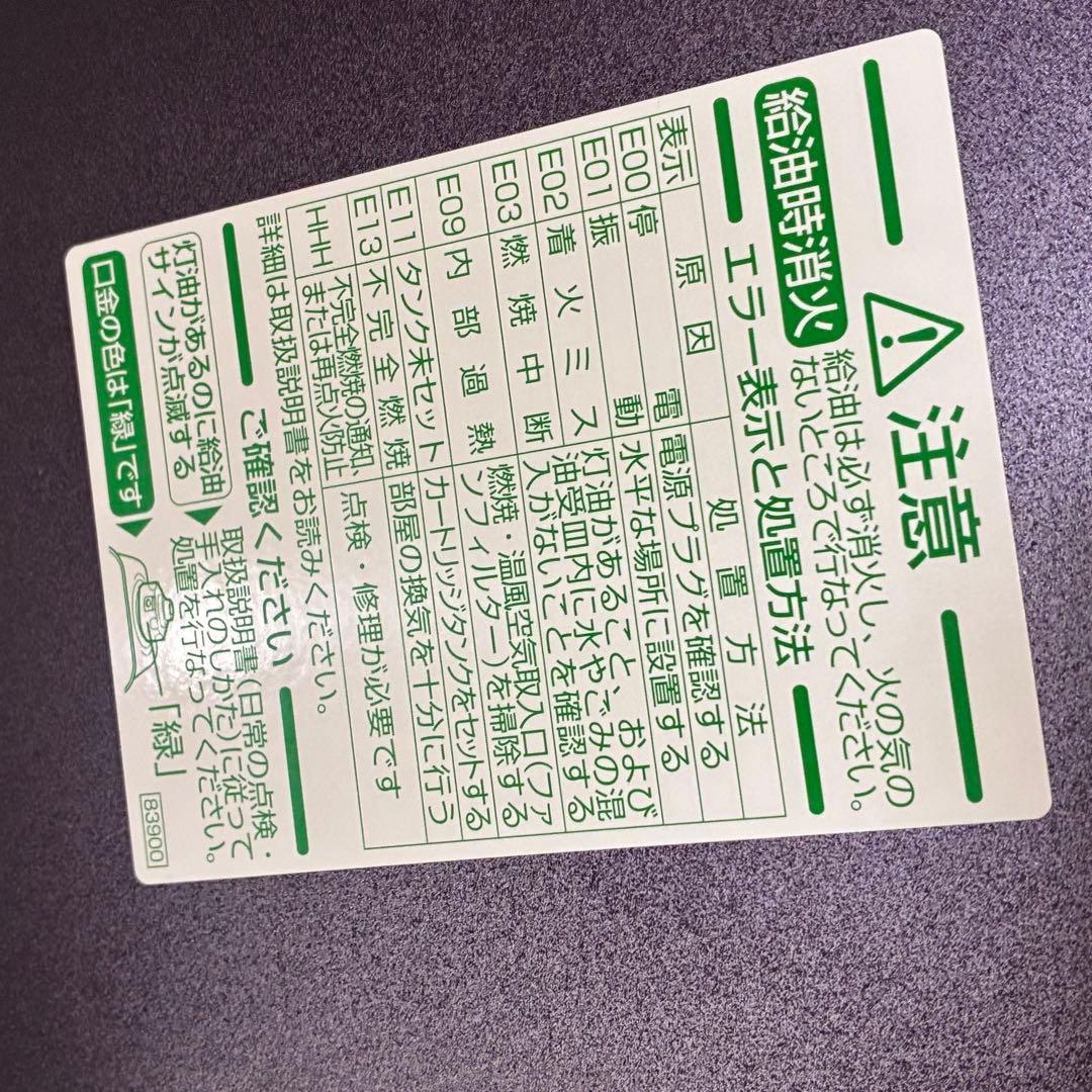 ダイニチ ブルーヒーター FW-4719SGXE7 2020年製