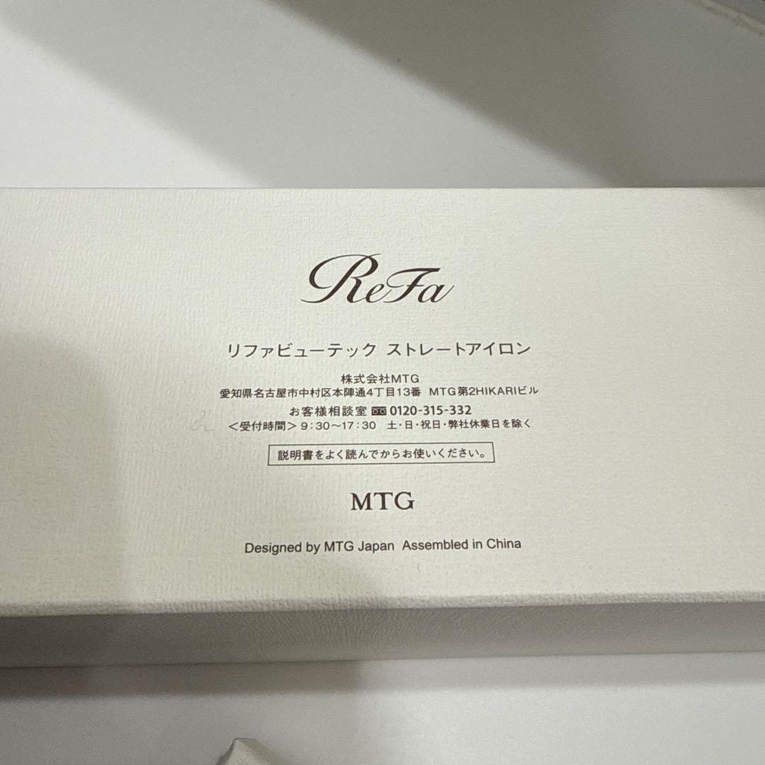 ReFa ストレートヘアアイロン
