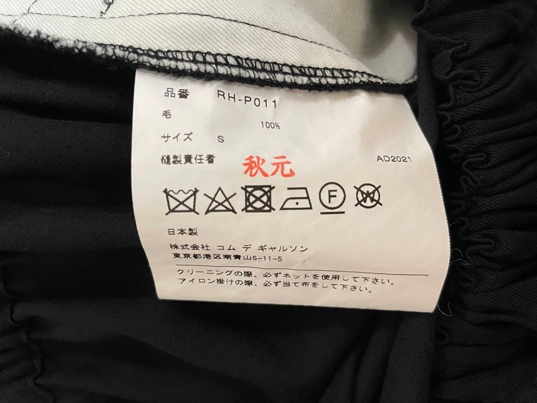 パンツ COMME des GARCONS COMME des GARCONS